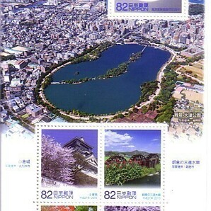 「地方自治体法施行60周年記念シリーズ 福岡県」の記念切手ですの画像1