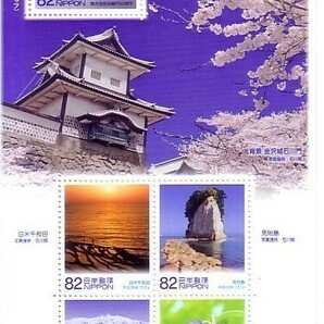 「地方自治体法施行60周年記念シリーズ 石川県」の記念切手ですの画像1