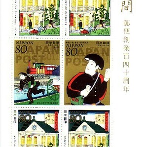 「切手趣味週間2011 郵便創業140周年」の記念切手ですの画像1