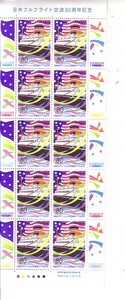 「日米フルブライト交流50周年記念」の記念切手です