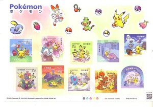 「ポケモン　Pokemon」の記念切手です