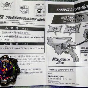 早期予約特典 限定 ロボタロウギア ブラックオニタイジンムラサメ