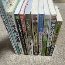 【まとめ売り】最短で1億円を築くFXの稼ぎ技230 成功投資家やスゴ腕アナリストのFXテクニック総まとめ! 他10冊_画像3