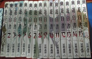  Yu Yu Hakusho complete version 15 volume set + official character book 