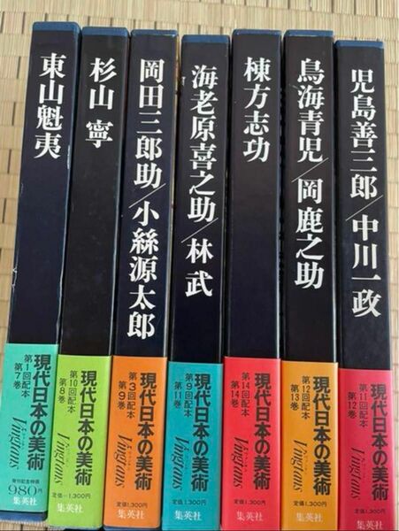 日本画 本 芸術 美術 13冊セット 書籍