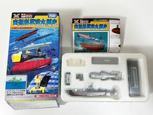 1/700 TAKARA TOMY タカラトミー 世界の艦船 空想科学潜水艦史 サブマリン707 1世 マイクロ水中モーター