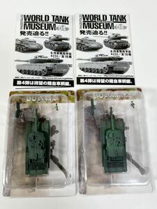 1/144 TAKARA タカラ 海洋堂 WTM ワールドタンクミュージアム 大戦略エディション 90式戦車 陸上自衛隊 単色迷彩 ×2