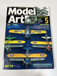 スケールモデル総合情報専門誌 月刊 MODEL Art モデルアート 2000年 5月 米海軍機の塗装とマーキング