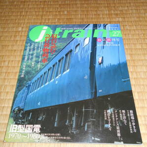 ジェイ・トレイン ２７ 寝台急行・急行荷物列車の画像1