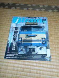 ジェイ・トレイン　５４　貨物列車　首都圏・関西機関車の動き