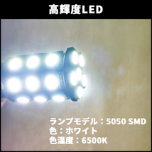 S25 バルブ LED 12V サイドマーカー ポジションランプ ポジション球 爆光 シングル バックランプ ホワイト 27連 10個 セット 1156 平行ピン_画像4