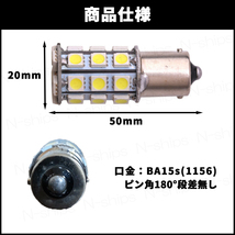 S25 バルブ LED 12V サイドマーカー ポジションランプ ポジション球 爆光 シングル バックランプ ホワイト 27連 10個 セット 1156 平行ピン_画像6