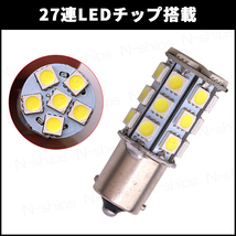 S25 LED 24V サイドマーカー 180 ポジション球 バルブ 爆光 シングル バックランプ ホワイト 27連 10個 1156 平行ピン ウインカー BA15s_画像5