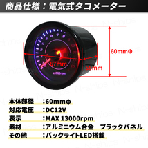 電気式 タコメーター 機械式 スピードメーター 後付け バイク 12V オートバイ セット ステー付き バックライト LED 汎用 モンキー カブ_画像6