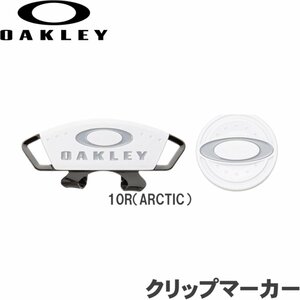 1円★オークリー ELLIPSE クリップマーカー 4.0 99483JP 10R（ARCTIC）★送料無料★OAKLEY CLIP MARKER★