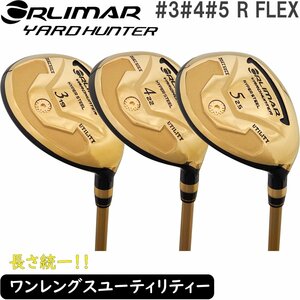 1円★ORLIMAR オリマー ヤードハンター ワンレングス ユーティリティ U3+U4+U5 3本組(R)★