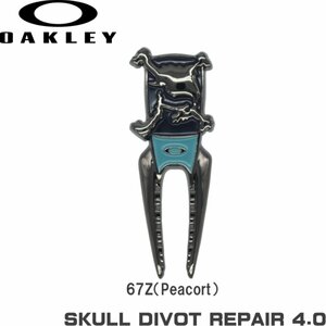 1円★オークリー グリーンフォーク 99491JP 67Z（Peacort）★送料無料★OAKLEY SKULL DIVOT REPAIR 4.0★