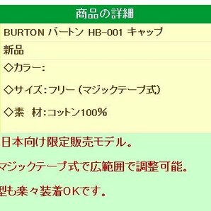 ★BURTON バートン HB-001 キャップ（ベージュ×ネイビー）★送料無料★の画像6