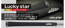 ★エリートグリップ Lucky Star スタンダード ブラック M60 バックライン無 8本組★送料無料★elite grips /ラッキースター★_画像3