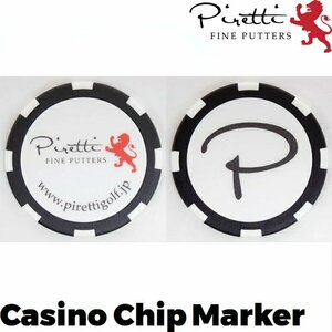 ★Piretti ピレッティ カジノチップ マーカー（ブラック）★郵便送料無料★