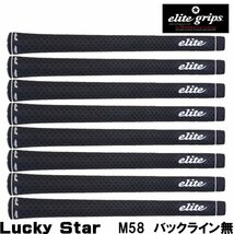 ★elite grips エリートグリップ Lucky Star スタンダード ラバー ブラック M58 ライン無 8本組★送料無料★_画像1