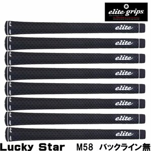 ★elite grips エリートグリップ Lucky Star スタンダード ラバー ブラック M58 ライン無 8本組★送料無料★