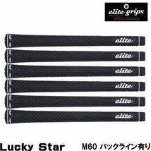 ★エリートグリップ Lucky Star スタンダード ブラック M60 バックライン有 6本組★送料無料★elite grips /ラッキースター★_画像1