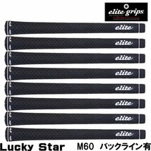 ★elite grips エリートグリップ Lucky Star スタンダード ラバー ブラック M60 ライン有 8本組★送料無料★_画像1