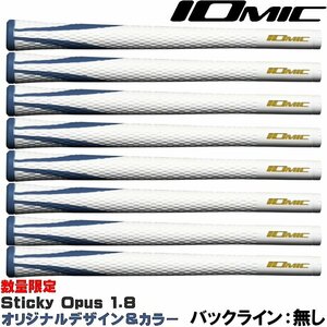 ★イオミック Sticky Opus 1.8 記念セールギフト2 グリップ 8本組 バックライン無 数量限定品 ホワイト×ネイビー★送料無料★