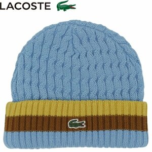 １円★LACOSTE ラコステ ストライプ ニットワッチ/ニットキャップ L7108（ブルー）★送料無料★