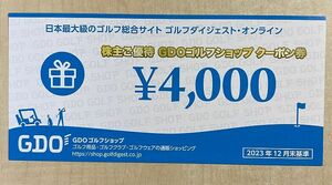 最新 ＧＤＯゴルフショップ 株主優待券 4000円分 取引ナビでコード通知 2024年7月31日迄
