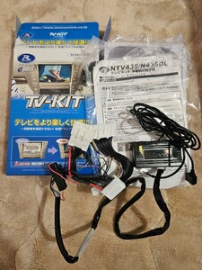 データシステム(Data System) テレビキット 切替タイプ エクストレイル(T33)用 NTV435 Datasystem