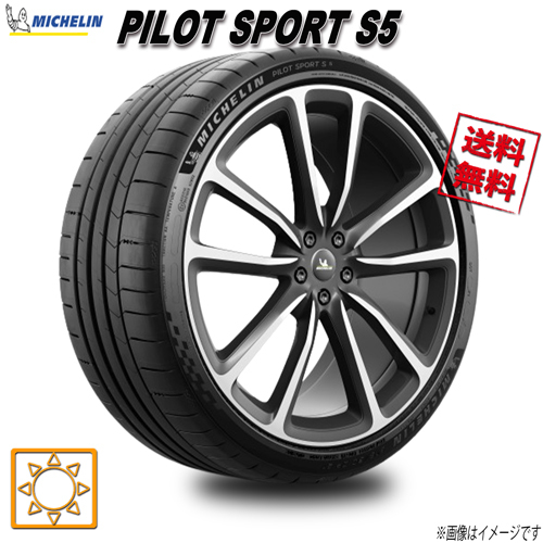245/35R20 (95Y) XL NA2 4本セット ミシュラン PILOT SPORT S5 パイロットスポーツ S5