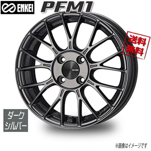 ENKEI エンケイ PFM1 ダークシルバー 15インチ 4H100 5.5J+45 1本 67 業販4本購入で送料無料