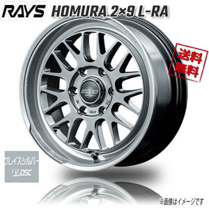 RAYS RAYS HOMURA 2×9 L-RA グレイスシルバー/リムDSC 18インチ 6H139 7.5J+38 1本 106.1 4本購入で送料無料