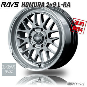 RAYS RAYS HOMURA 2×9 L-RA グレイスシルバー/リムDSC 17インチ 6H139 6.5J+38 4本 106.1 4本購入で送料無料