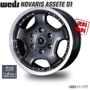 WEDS WEDS NOVARIS ASSETE D1 ガンメタ/リムポリッシュ 16インチ 6H139.7 6.5J+38 1本 106 業販4本購入で送料無料