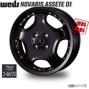 WEDS WEDS NOVARIS ASSETE D1 ブラック/ゴールドピアス 15インチ 4H100 4.5J+45 1本 73 業販4本購入で送料無料