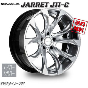 WALD WALD JARRET 1PC J11-C ハイパーシルバー 22インチ 6H139.7 9.5J+20 4本 106 業販4本購入で送料無料