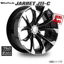 WALD WALD JARRET 1PC J11-C ブラックポリッシュ 22インチ 5H130 10.5J+5 1本 84 業販4本購入で送料無料_画像1