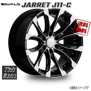 WALD WALD JARRET 1PC J11-C ブラックポリッシュ 22インチ 6H139.7 10.5J-5 4本 106 業販4本購入で送料無料