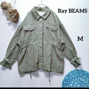 Ray BEAMS レイビームス　麻レーヨンフィールドジャケット