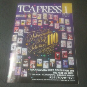 「TCA PRESS '24.1 Vol.222」 １冊：TAKARAZUKA BEST COLLECTION 110 / タカラヅカワンダーランド / ミー＆マイガール ｜宝塚歌劇 冊子