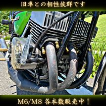 M8 真鍮ナット 6本 フランジナット 旧車 真鍮 マフラー スーパーロング.検）Z1 Z2 ゼファー ザッパー 250ss 350ss 400ss kh250 kh400 GT380_画像5