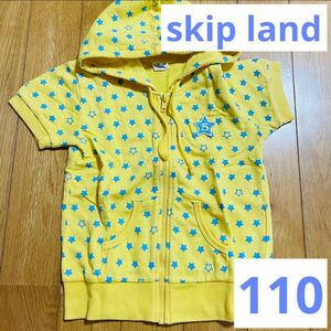 skip land スキップランド　パーカー　半袖　子供服　キッズ　星柄　110