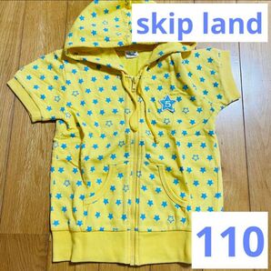 skip land スキップランド パーカー 半袖 子供服 キッズ 星柄 110