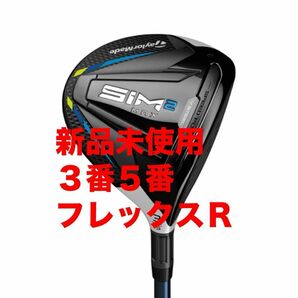 テーラーメイド SIM2 MAX シム2マックス　フェアウェイウッド３番５番　21 TENSEI BLUE TM50 フレックスＲ