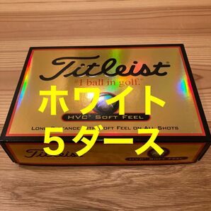 タイトリスト HVC SOFT FEEL ソフトフィール　5ダース　ゴルフボール