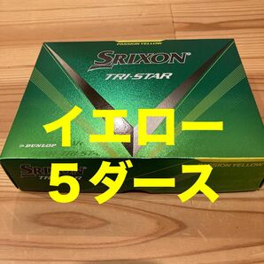 スリクソン　トライスター　イエロー　５ダース　ゴルフボール