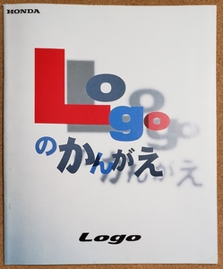 ホンダ　LOGO ロゴ　1996年10月　カタログ　価格表&アクセサリーカタログ